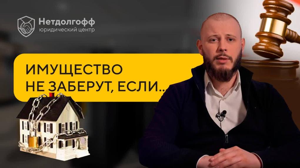 Что не имеют права арестовывать судебные приставы: какое имущество и вещи не могут описать